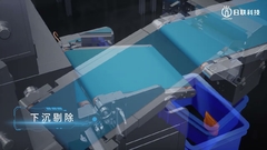 Unicomp Technology / Food Рентген UNX4015 3D анимация